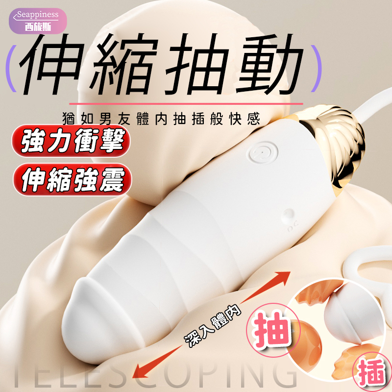 伸縮水母跳蛋 | 強勁電芯衝擊 | 15cm入體深度