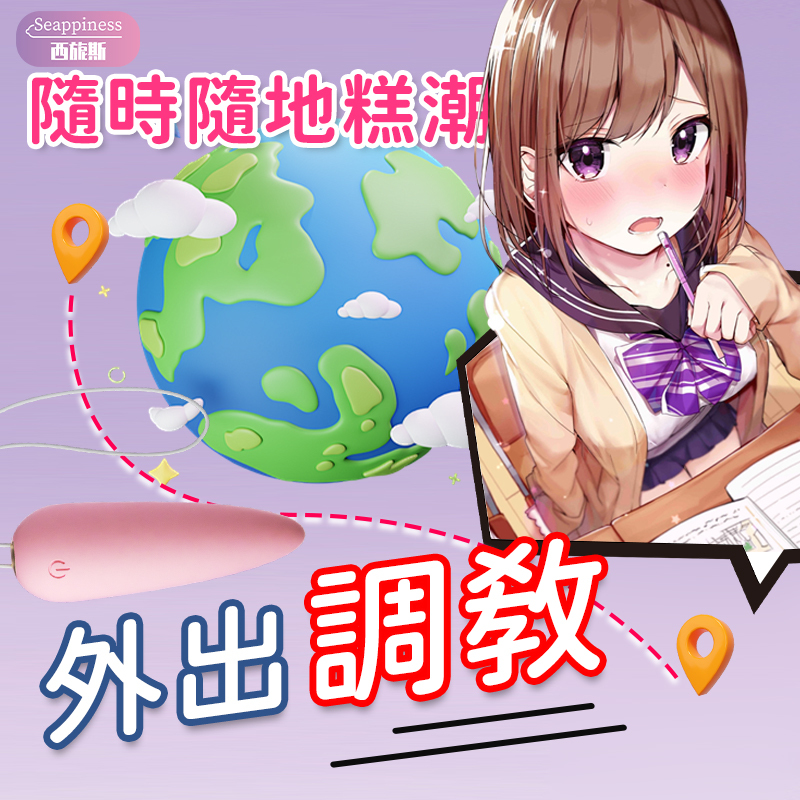 樂芯跳蛋 | 十頻強震高功率 | 貼合設計不撐大