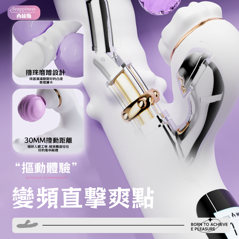 珠旋尊享按摩棒 |  超多功能集合體 | 多顆滾珠搭配頻率震動
