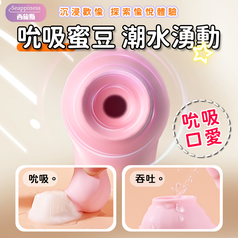 幻夢雙頭按摩棒 | 十頻伸縮吮吸 | 50mm長距離炮擊