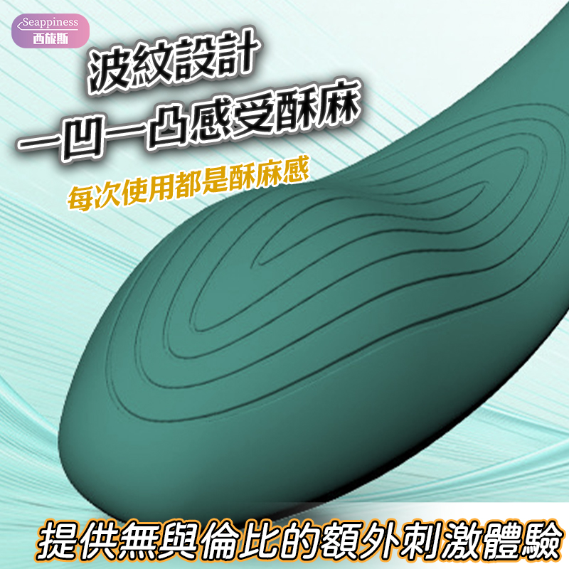G潮精靈按摩棒 | 12頻震顫 | 頭部波紋設計