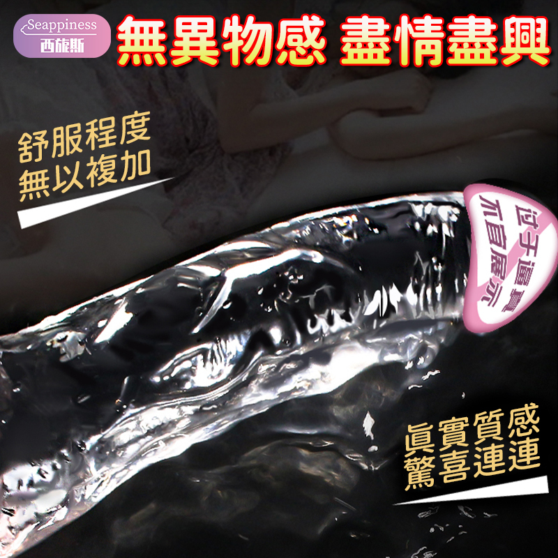 透明水晶陽具 | 逼真仿製 | 帶蛋蛋的細膩