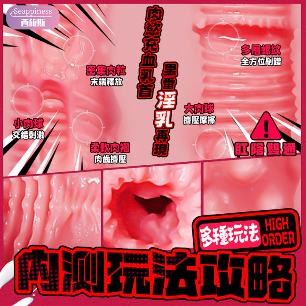 嫩嫩小露 | 半身名器飛機杯 | 乳陰肛三種玩法