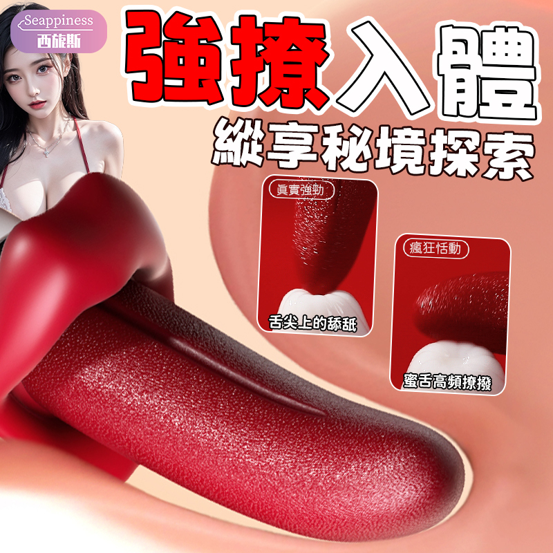 芊芊舌撩震動棒 | 10頻震動 | 10頻舌撩