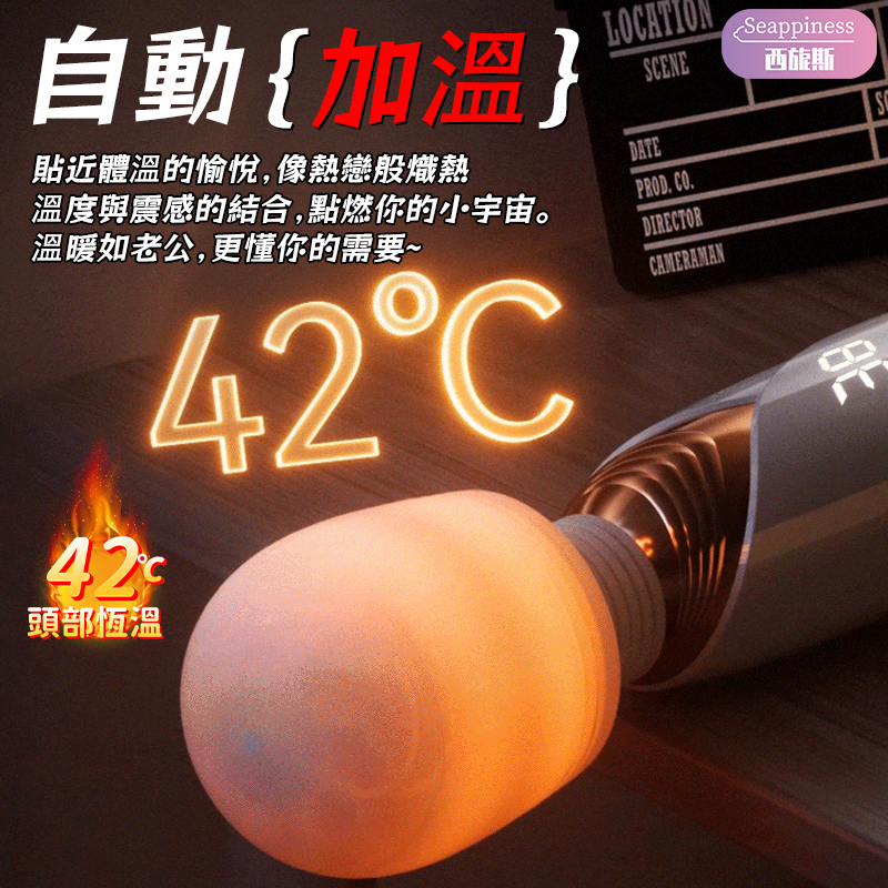 夢娜AV棒 | 44mm大頭 | 10頻強震加溫