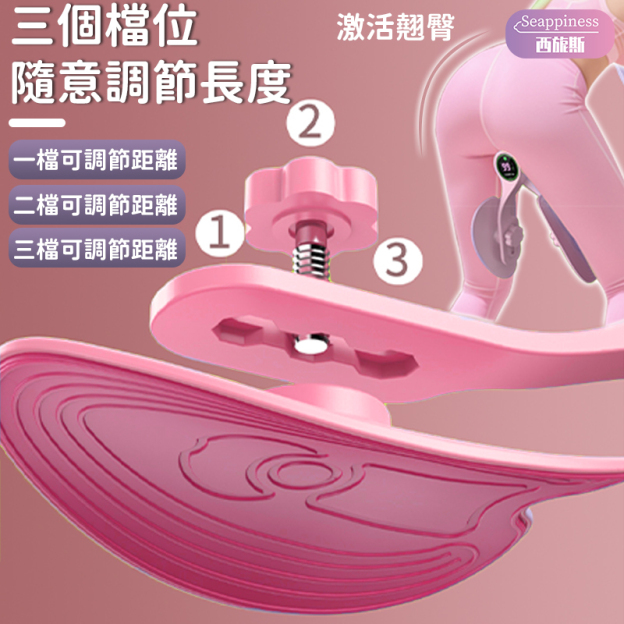 盆底肌訓練器 | 激活翘臀 | 高效緊緻