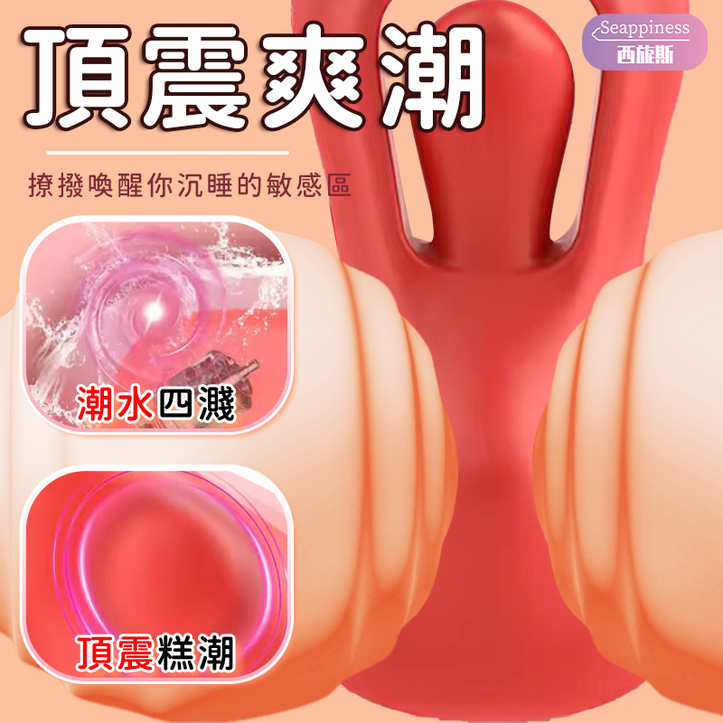 鏤空穿戴跳蛋 | 舌舔刺激 | 打破穿戴跳蛋模式