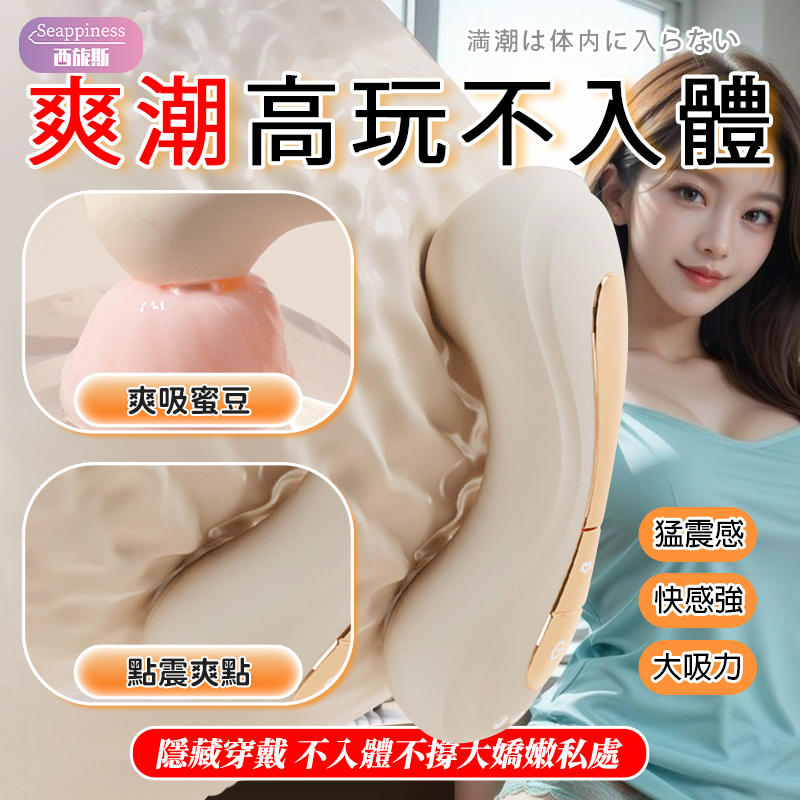 伊麗小白 | 吮吸震動伸縮 | APP操控帶加溫效果