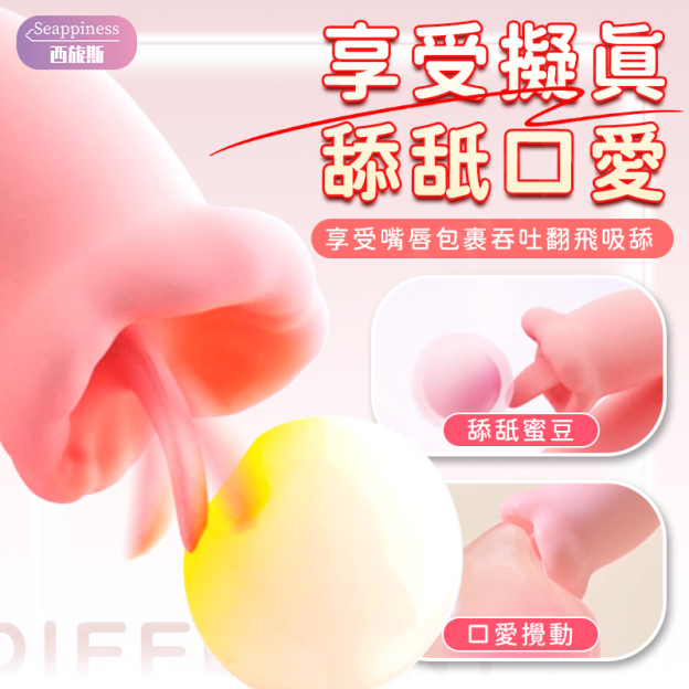 舌舔點潮 | 10頻震動 | 加溫設計