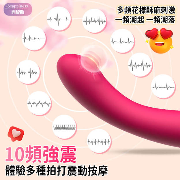 DIA蒂亞G點按摩棒 | G點精準拍打 | 10頻調節