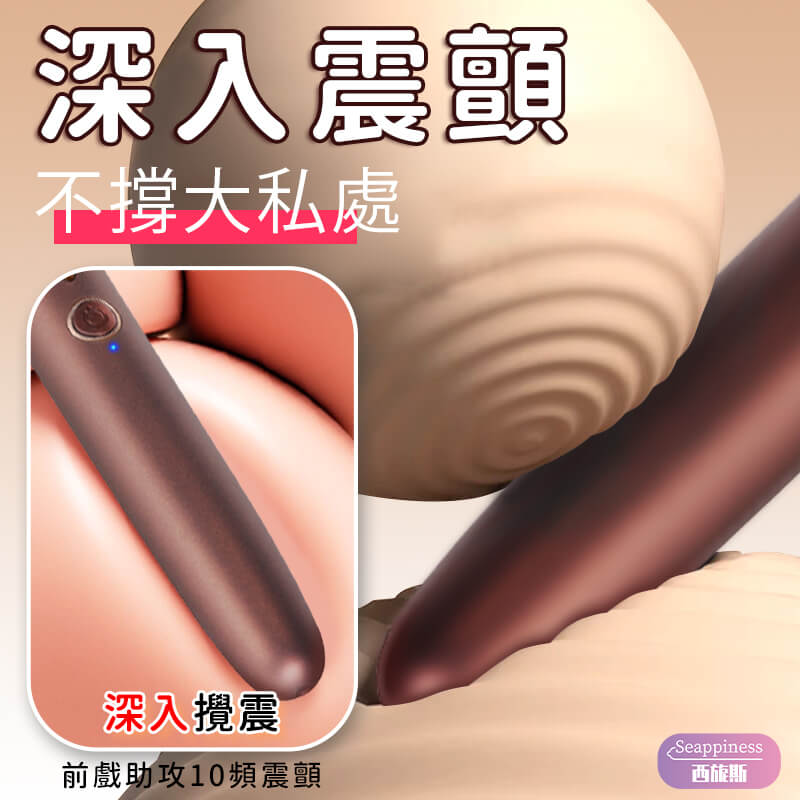 美妝震動棒 | 粉刷外觀掩護 | 雙頭震動刺激