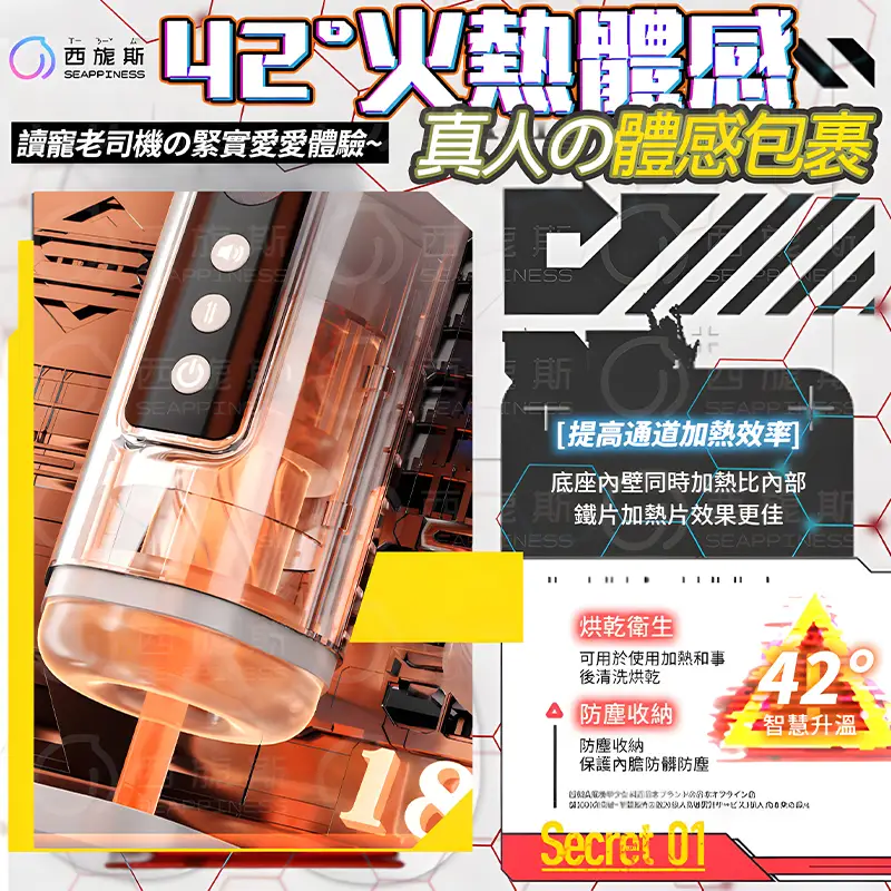 靈犀律動艙飛機杯