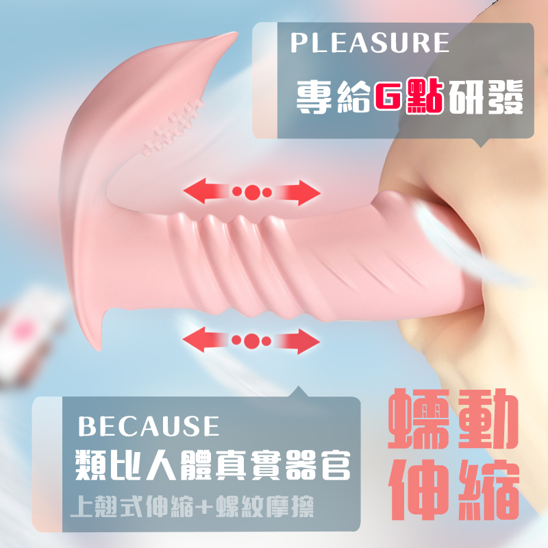 穿戴伸縮跳蛋-讲解图2
