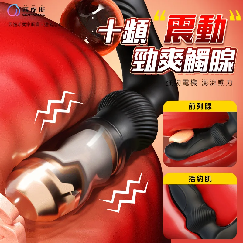锁精环蠕动震动前列腺按摩器 遥控款