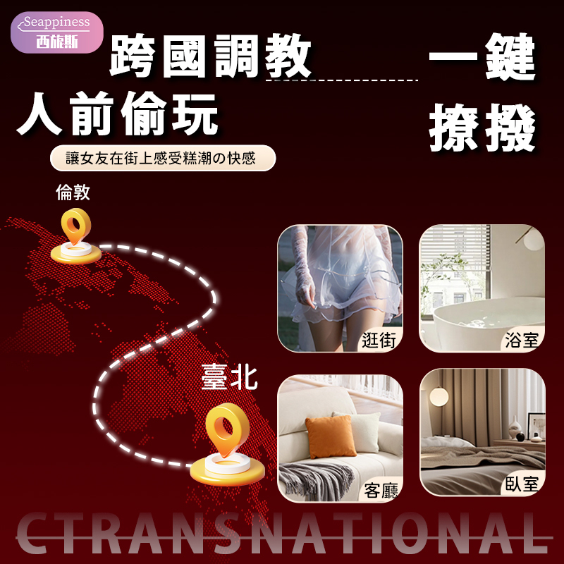 智控玫瑰乳夾 | 卡扣調教 | 乳頭夾震