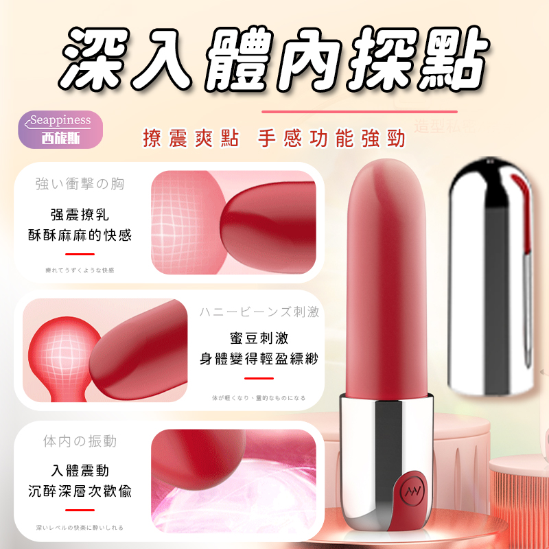 口紅跳蛋 | 口紅外觀 | 隱私攜帶