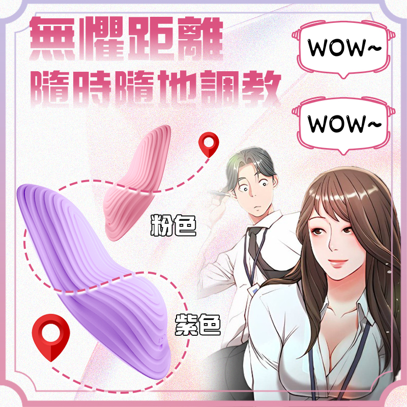 小豌豆戶外穿戴跳蛋-Seappiness西旎斯2