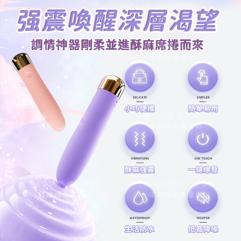 迷你按摩棒-讲解图3