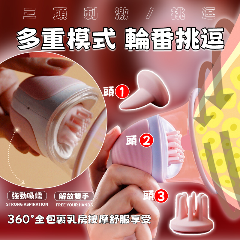 無線乳房按摩器讲解图7