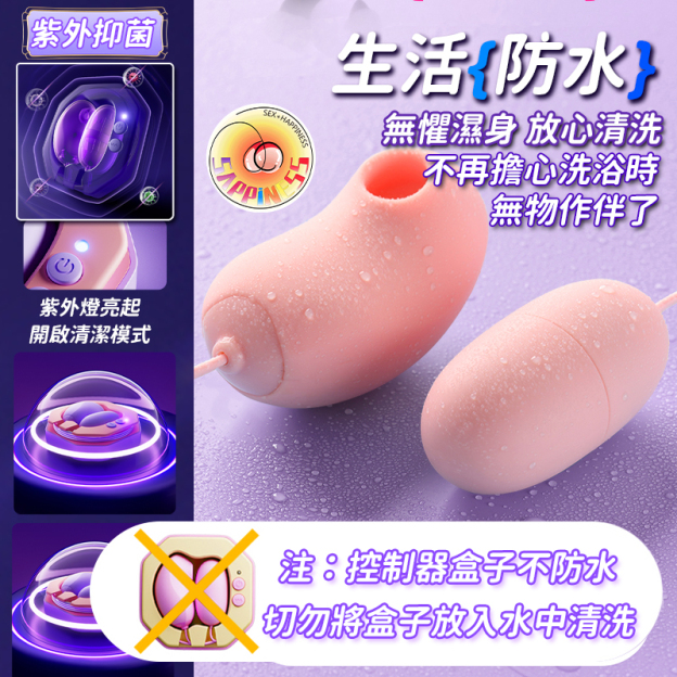 Seappiness 24h出貨  紙箱出貨 跳蛋 小魔盒跳蛋 吮吸陰蒂 不撐大私處 不破處 震動跳蛋 強力跳蛋 靜音跳蛋 收納跳蛋 情趣用品-Seappiness