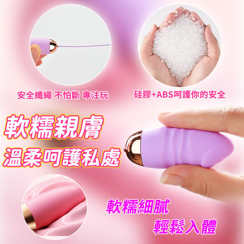 跳蛋-覓桃雙震