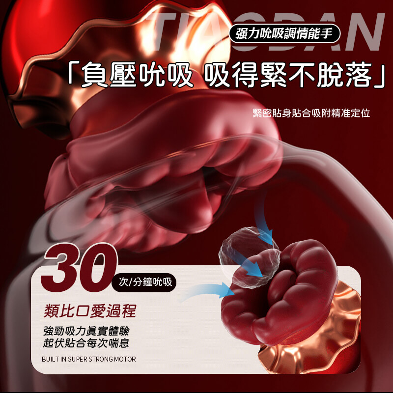 跳蛋-口愛花吮吸舌舔跳蛋詳情圖4