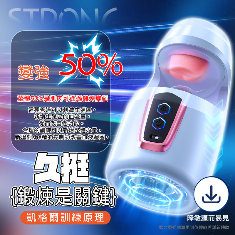 電動飛機杯-全自動伸縮脫敏訓練飛機杯詳情圖7