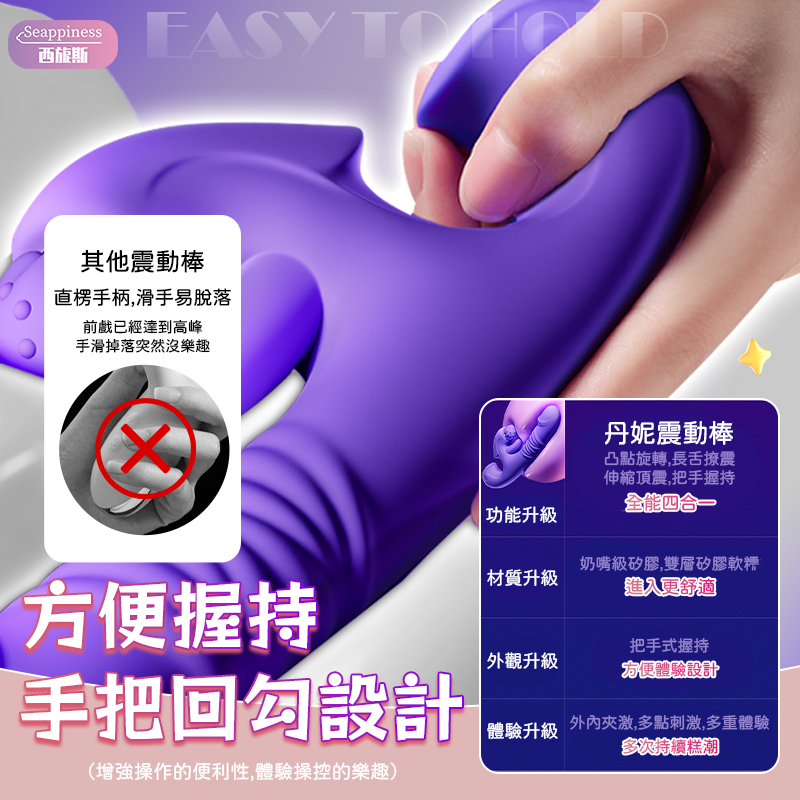 姹紫震動棒 | 凸點摩擦喚醒 | 深入頂震恆溫