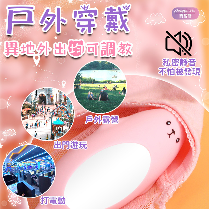 情秘小熊跳蛋 | 外出挑痘 | 絲滑入體