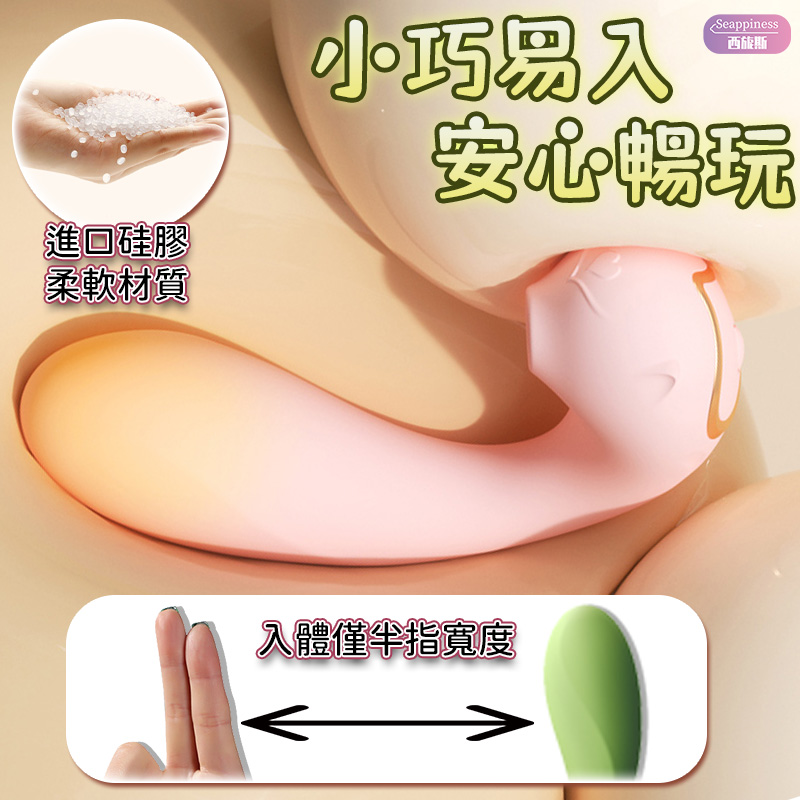 精靈跳蛋 | 吸爽震顫 | 隱形貼合