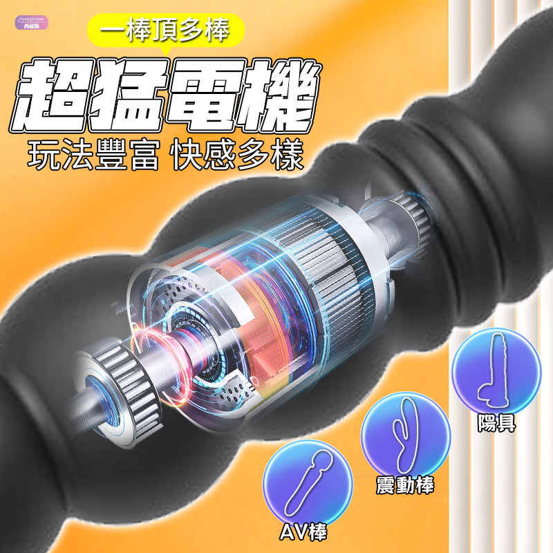 拉環伸縮拉珠 | 超猛電機 | 5珠設計