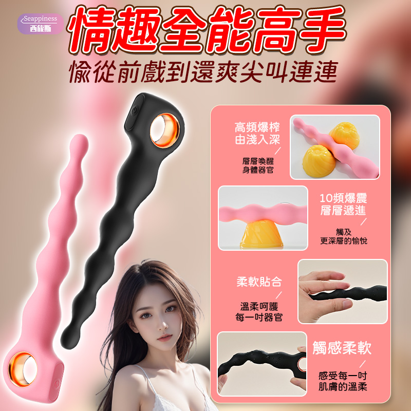 指環電擊拉珠 | 貼合剮蹭內壁 | 電流激發