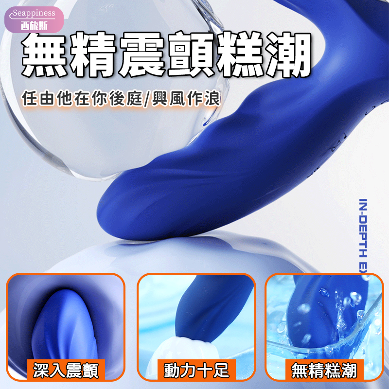 雷霆2號雙震按摩器 | APP控制9頻震動 | 雙馬達高頻率