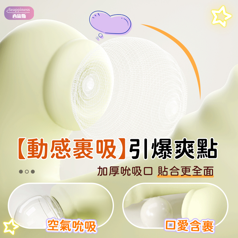 情逗按摩棒 | 頭部螺紋剮蹭 | 雙10頻震吸