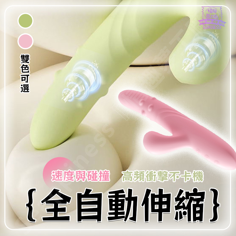 歡潮轉珠棒 | 10頻四合一 | 伸縮轉珠吮吸震動