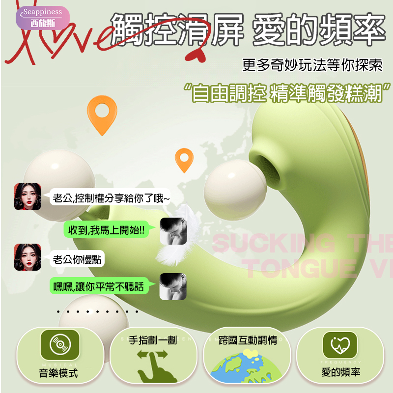 魔舌吮吸跳蛋 | 自帶防塵 | 隱秘穿戴