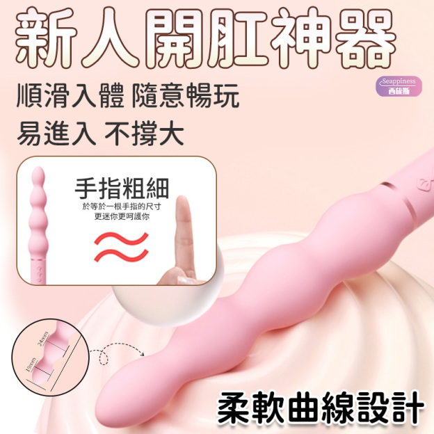 多樂拉珠 | 柔軟開缸 | 激爽不痛