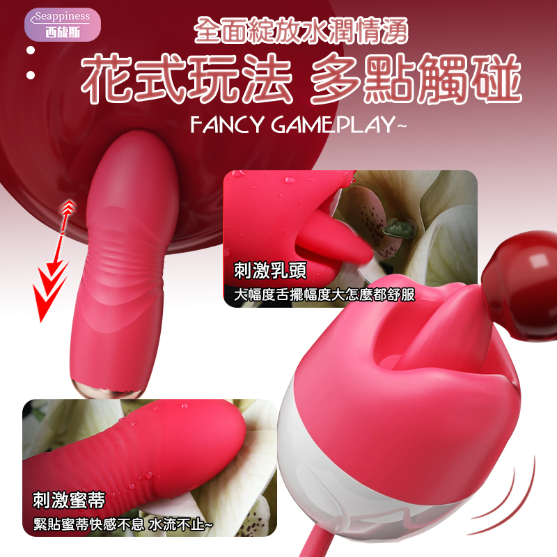 大紅唇舌舔震動棒 | 舌舔酥麻 | 伸縮頂撞