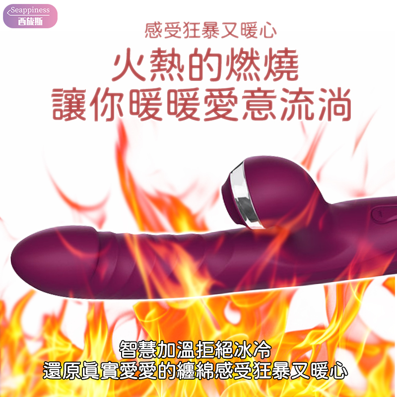 非凡三重按摩棒 | 十頻震動 | 吮吸加熱