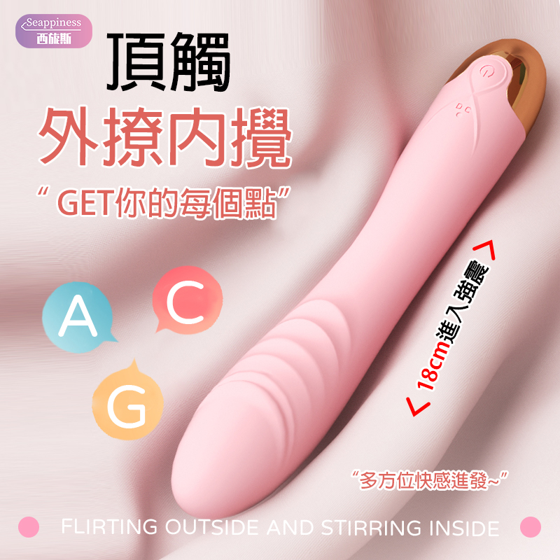 朱迪震動棒 | 360°全自動攪動 | 10頻螺紋副蹭
