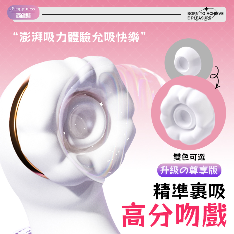 珠旋尊享按摩棒 |  超多功能集合體 | 多顆滾珠搭配頻率震動