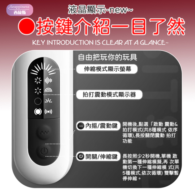 鏤空炮機 | 60mm伸縮幅度 | 高頻扣動拍打