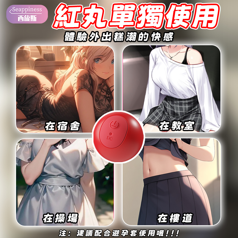 電動紅丸 | 加強自慰刺激 | 飛機杯好拍檔