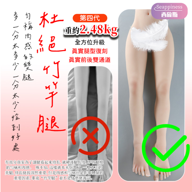 橋本有菜腿模 | 自帶骨架調節 | 雙通道享受