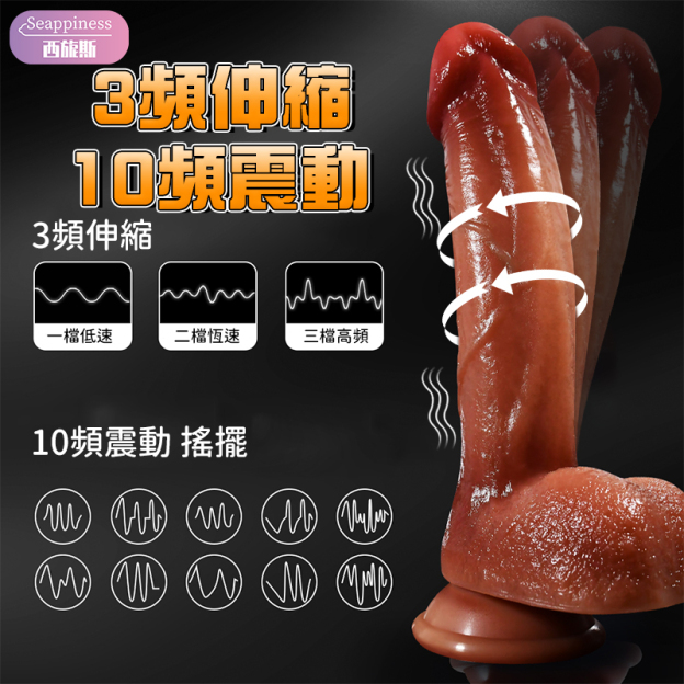 肉棒霸王 | 震動伸縮調節 | 強力吸盤穩定