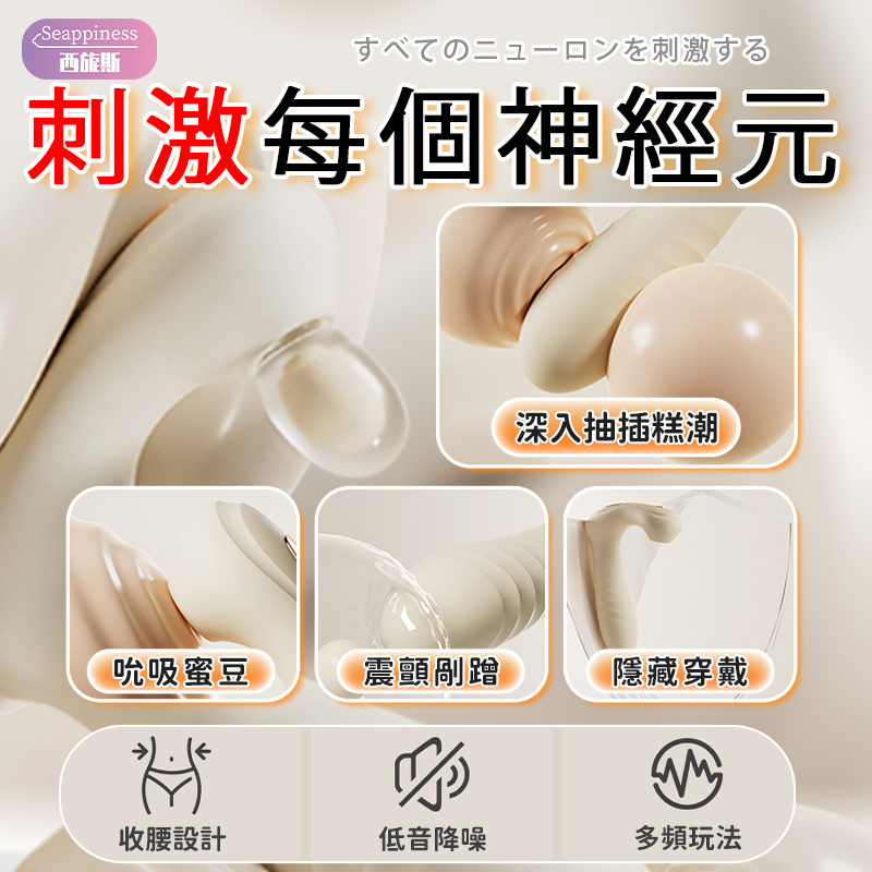 伊麗小白 | 吮吸震動伸縮 | APP操控帶加溫效果