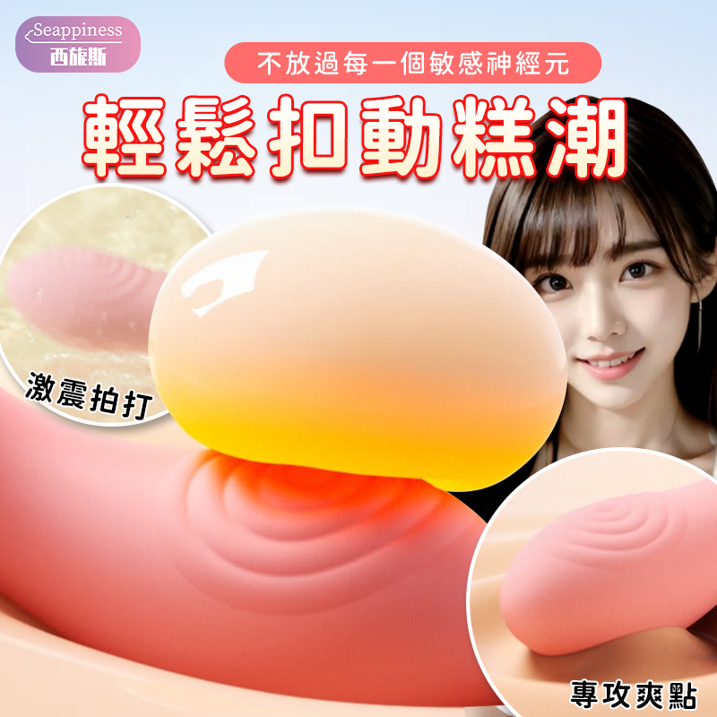 舌舔點潮 | 10頻震動 | 加溫設計