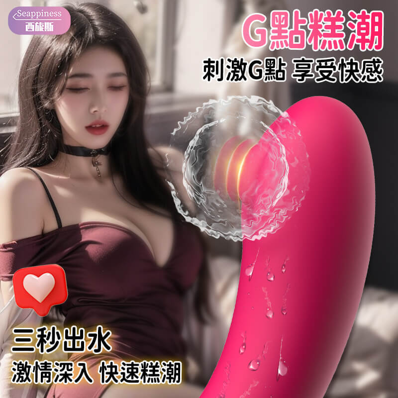 DIA蒂亞G點按摩棒 | G點精準拍打 | 10頻調節