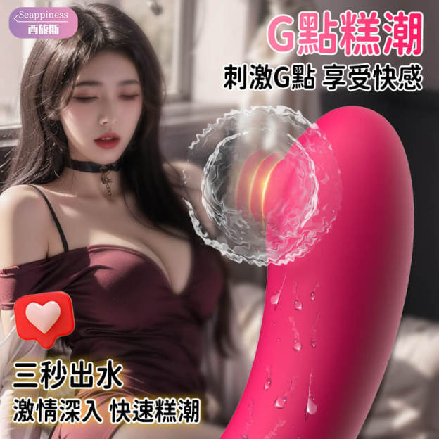 DIA蒂亞G點按摩棒 | G點精準拍打 | 10頻調節