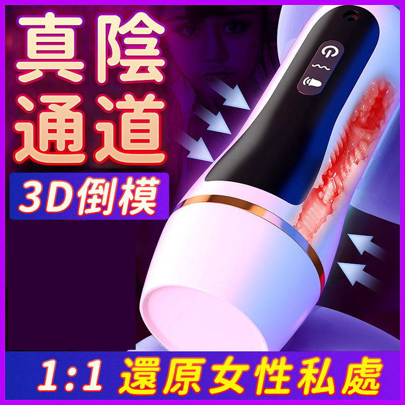 電動飛機杯｜體感互動｜女優發音｜內置跳蛋震動｜柔軟硅膠材質｜USB針孔式充電｜-Seappiness